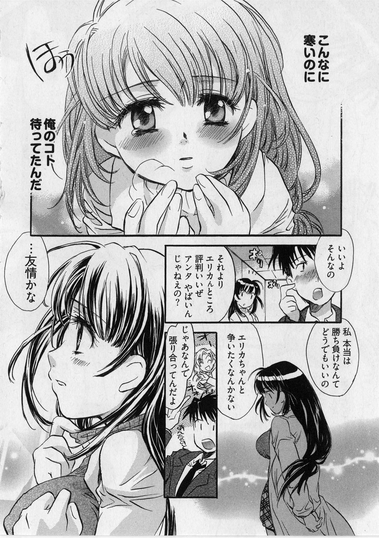[James Hotate] Danchizuma-san no Shiawase page 142 full