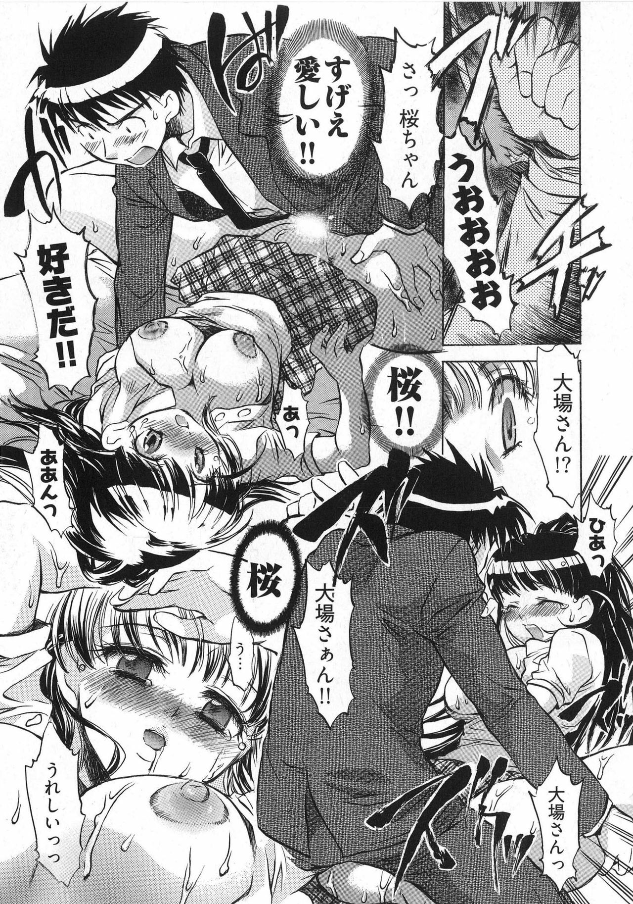 [James Hotate] Danchizuma-san no Shiawase page 161 full