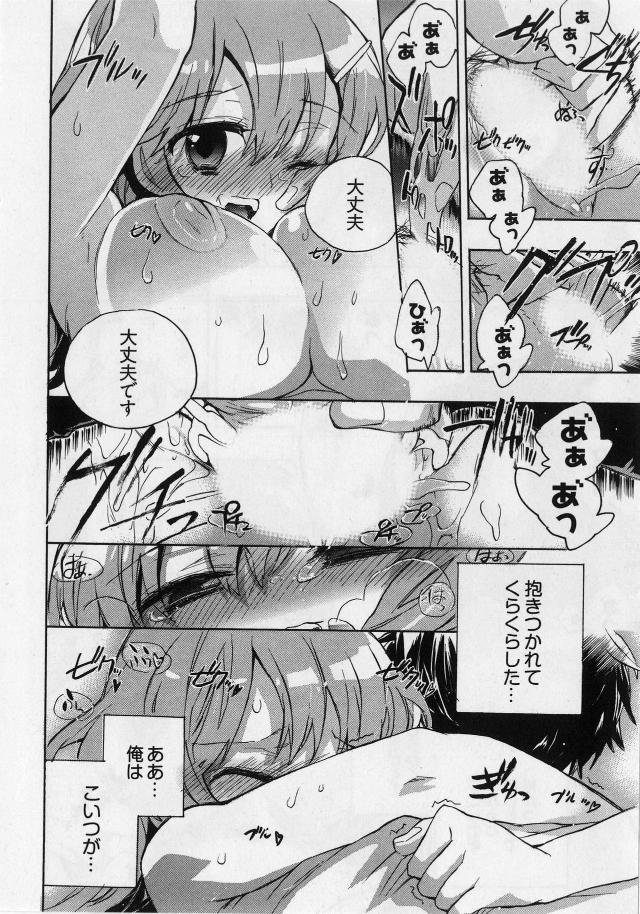 [James Hotate] Danchizuma-san no Shiawase page 20 full