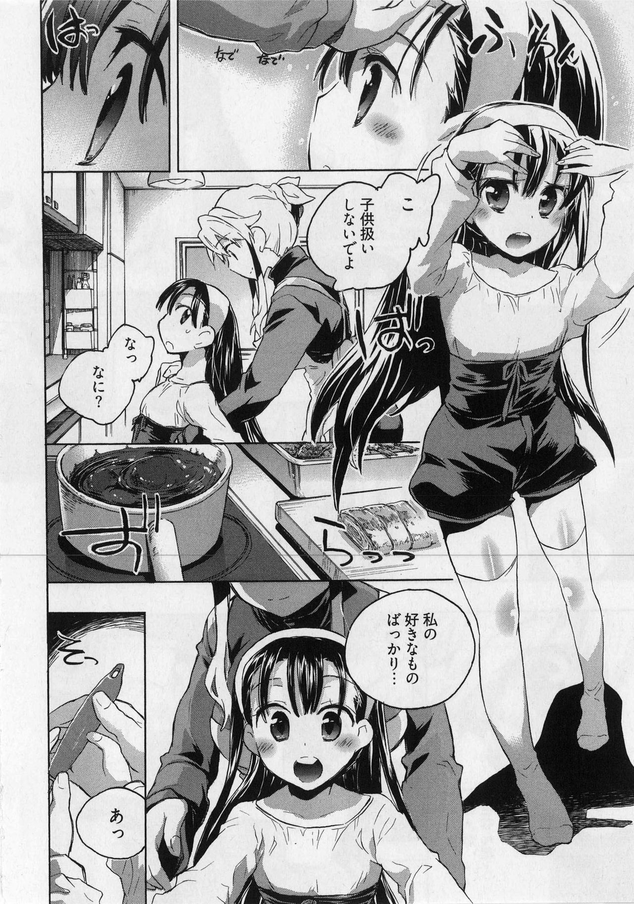[James Hotate] Danchizuma-san no Shiawase page 56 full