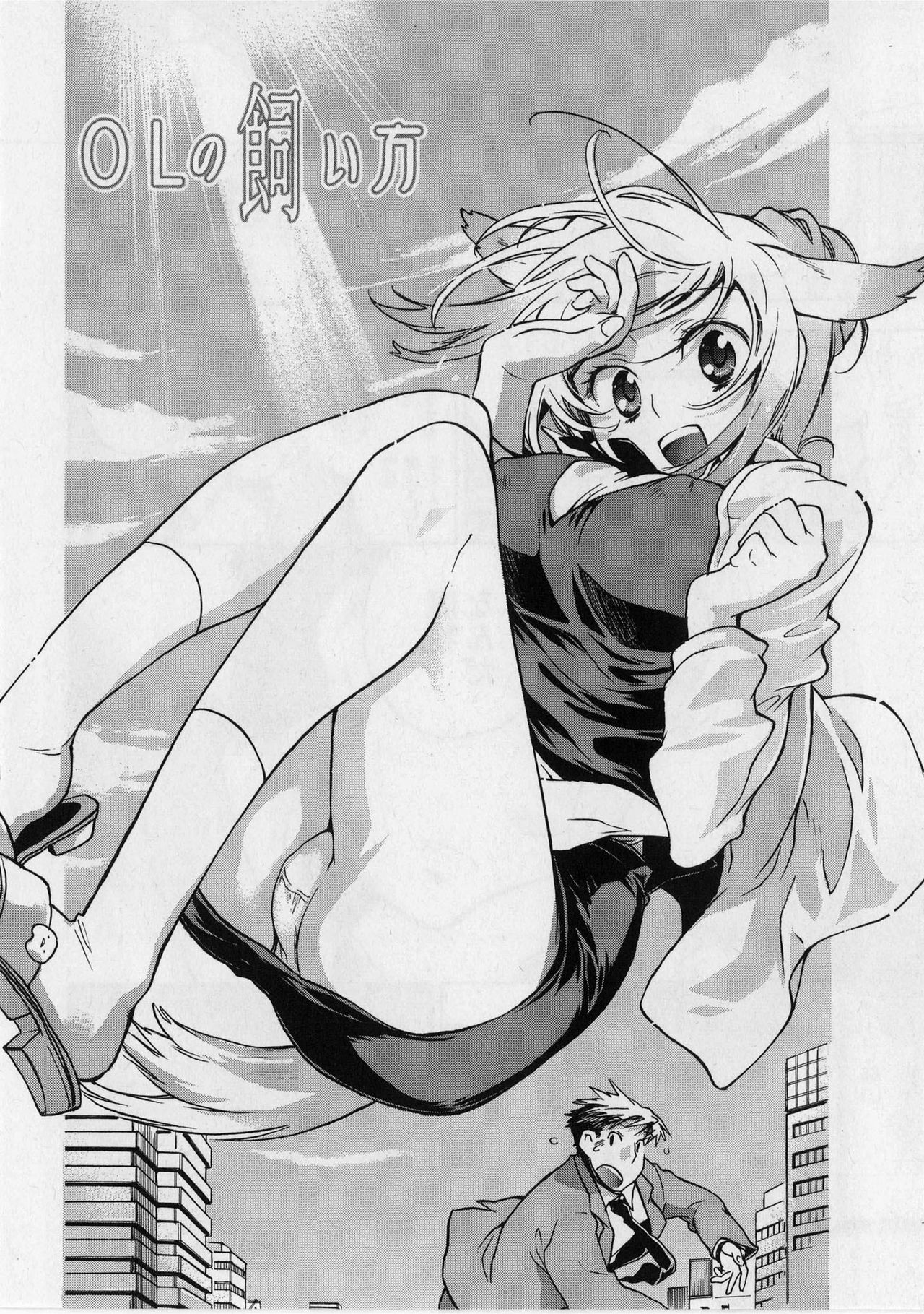 [James Hotate] Danchizuma-san no Shiawase page 88 full