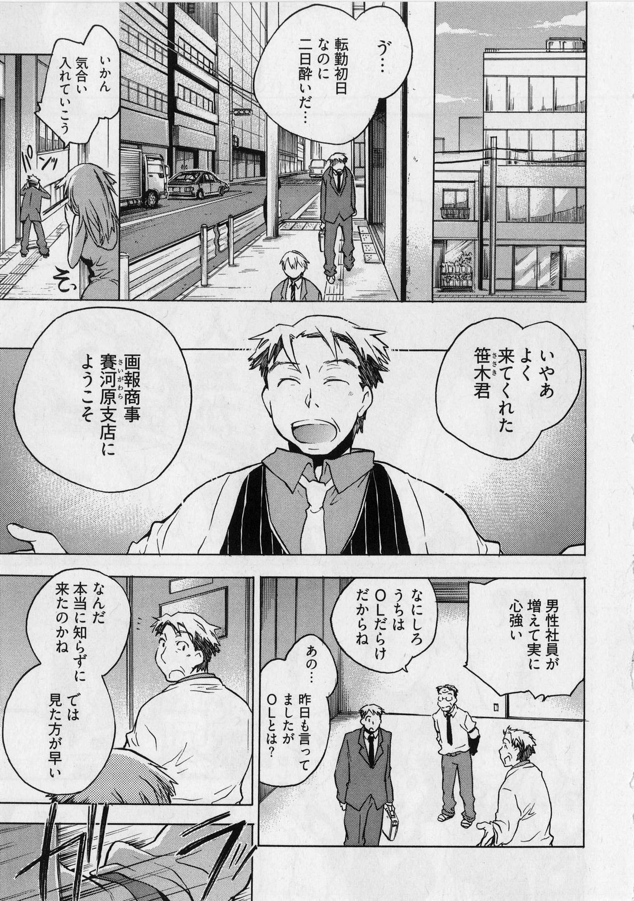 [James Hotate] Danchizuma-san no Shiawase page 89 full