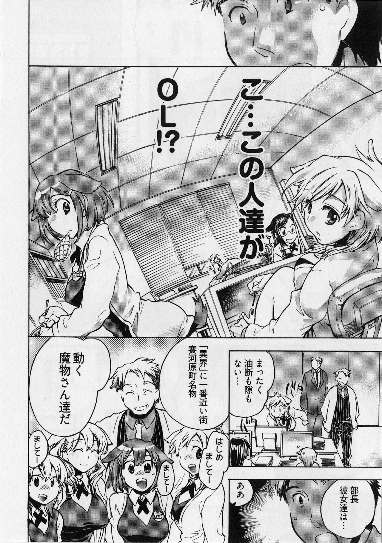 [James Hotate] Danchizuma-san no Shiawase page 90 full