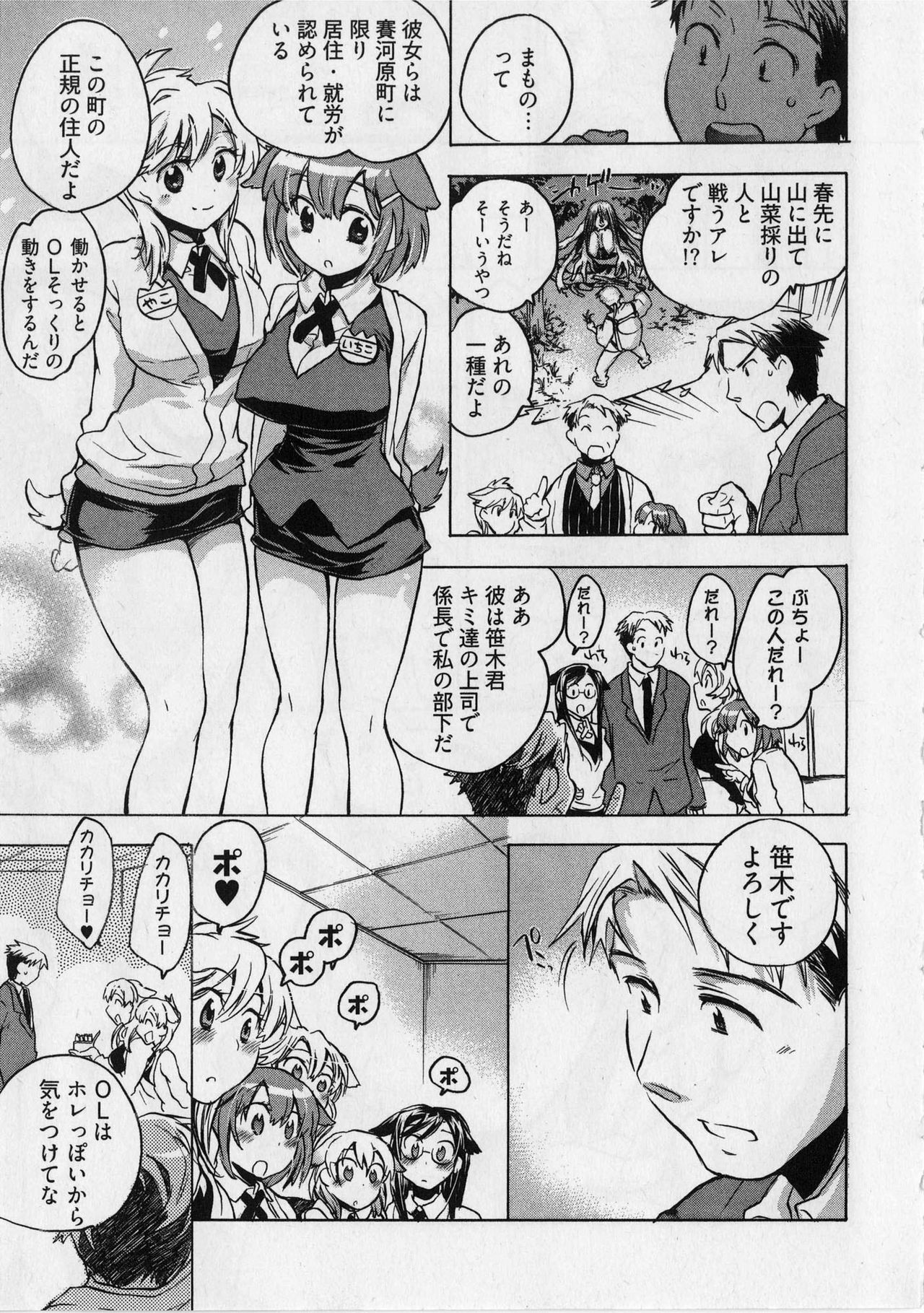 [James Hotate] Danchizuma-san no Shiawase page 91 full