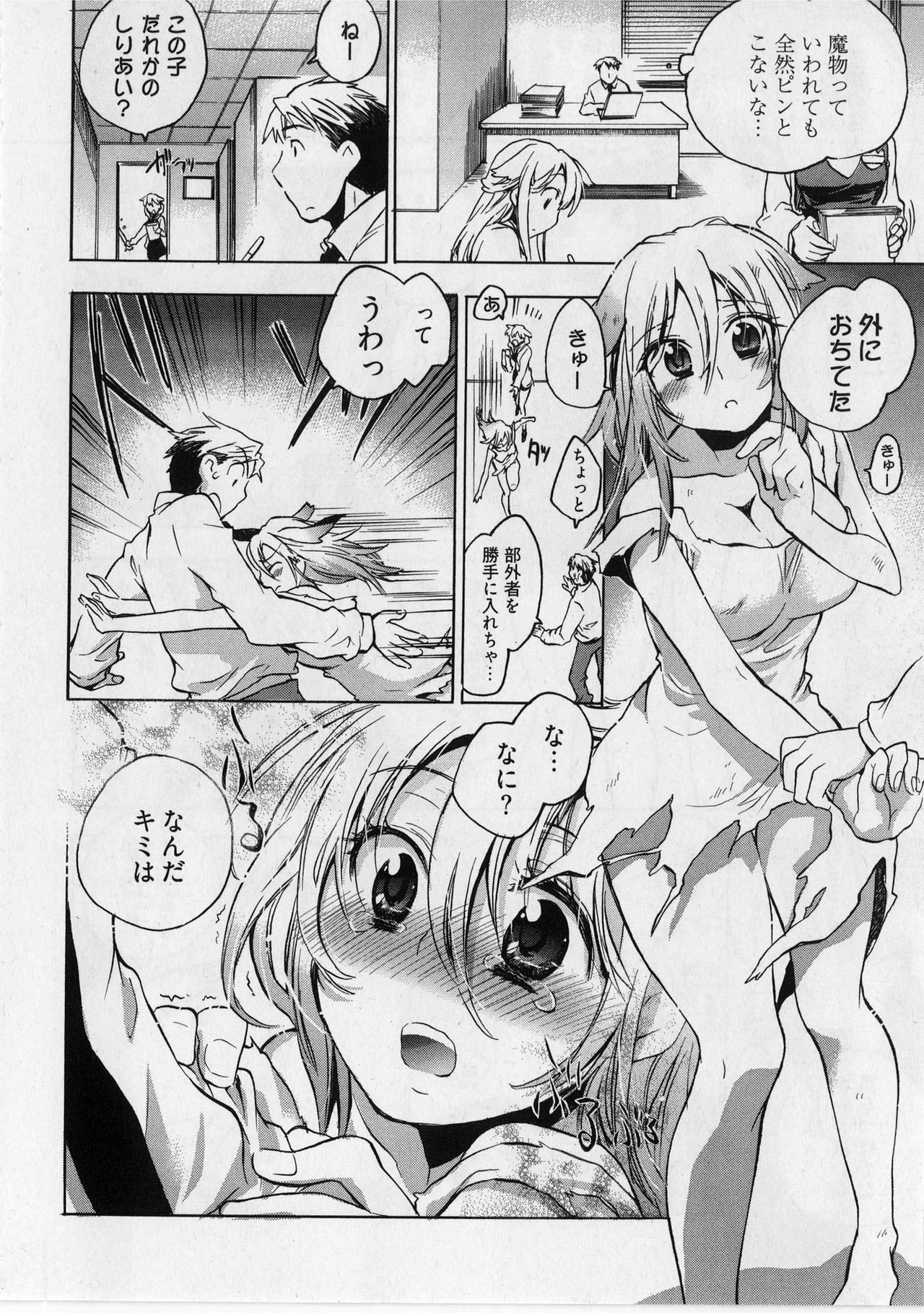 [James Hotate] Danchizuma-san no Shiawase page 92 full