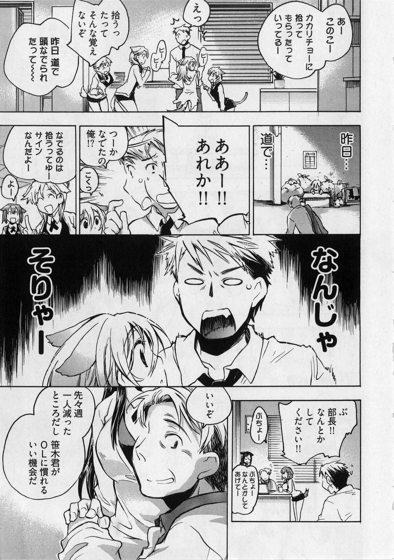 [James Hotate] Danchizuma-san no Shiawase page 93 full