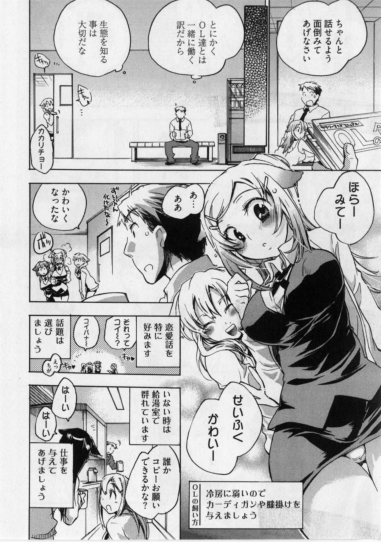 [James Hotate] Danchizuma-san no Shiawase page 94 full