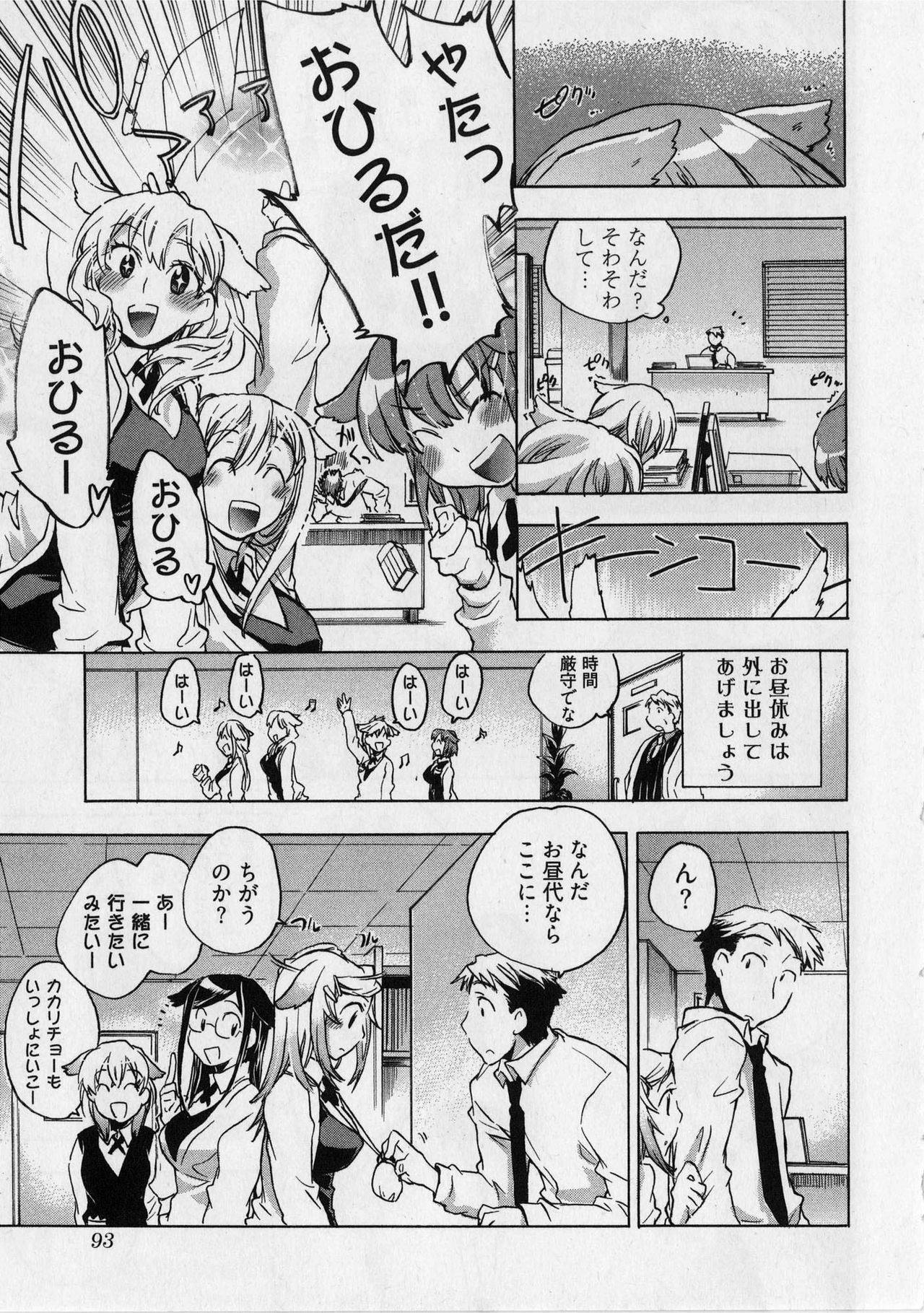 [James Hotate] Danchizuma-san no Shiawase page 95 full