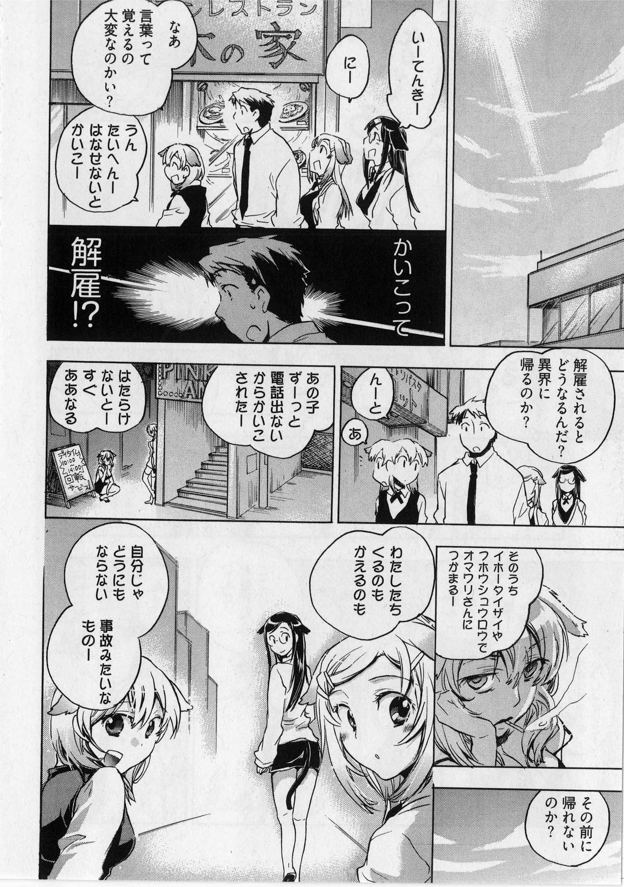 [James Hotate] Danchizuma-san no Shiawase page 96 full