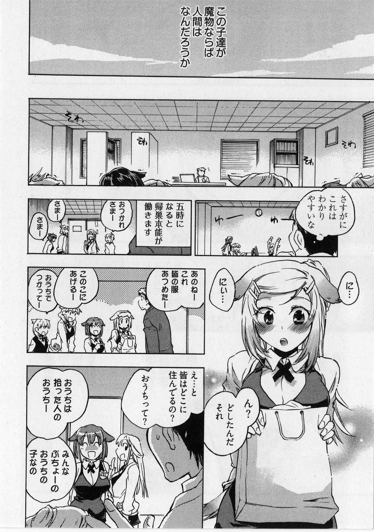 [James Hotate] Danchizuma-san no Shiawase page 98 full