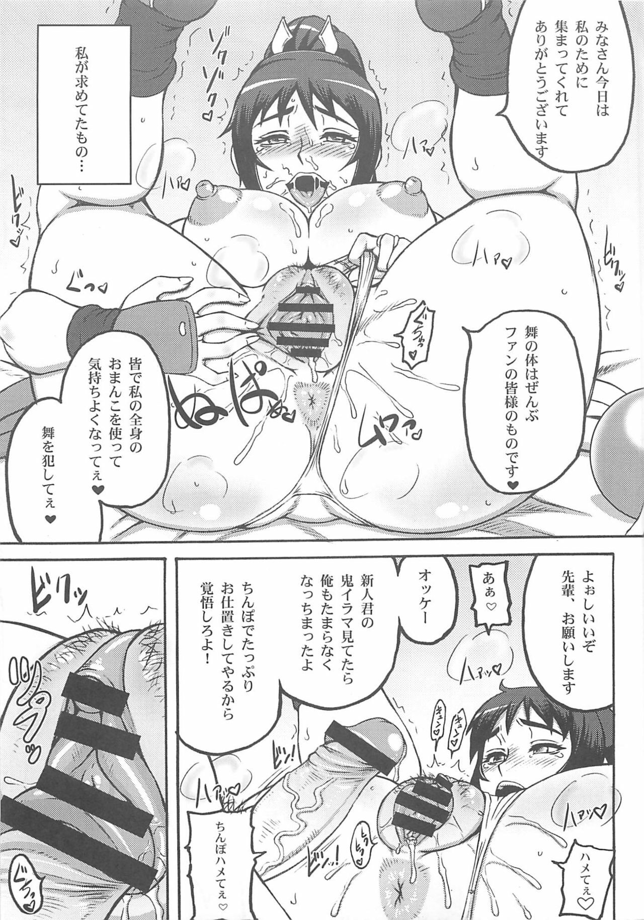 (C80) [Motsu Ryouri (Motsu)] Shiranui Mai Hikoushiki FC Event (King of Fighters) page 14 full