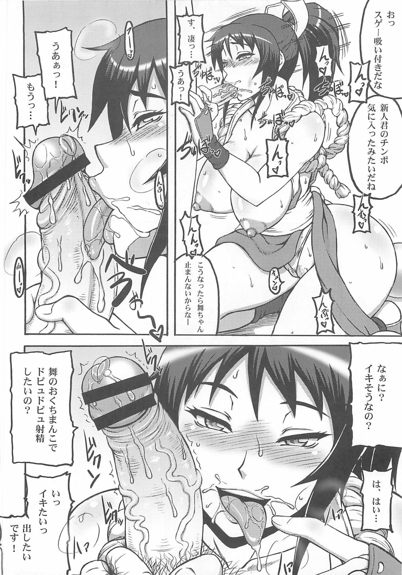 (C80) [Motsu Ryouri (Motsu)] Shiranui Mai Hikoushiki FC Event (King of Fighters) page 9 full