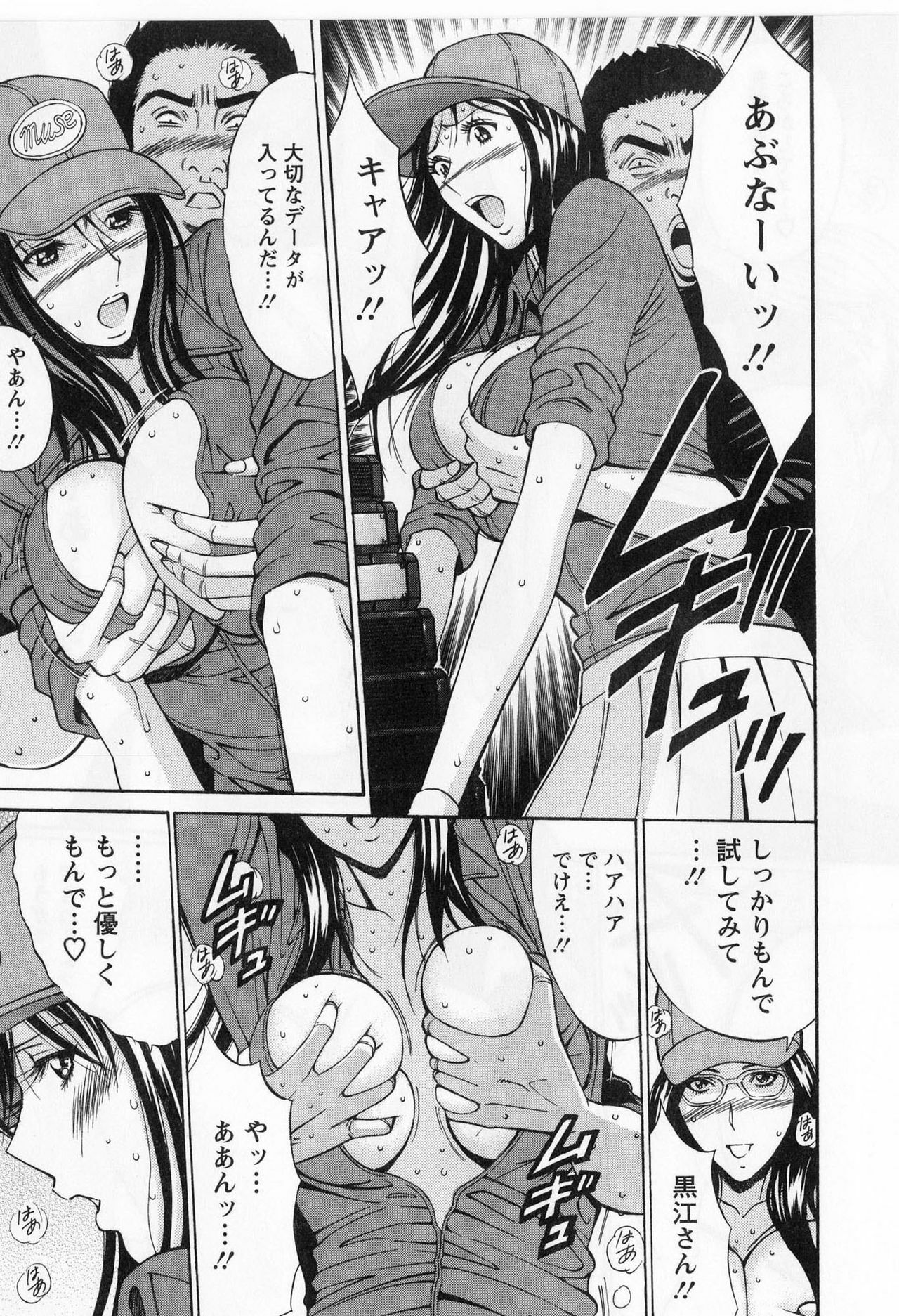 [Nagashima Chosuke] Gucchun Hikkoshitai page 105 full