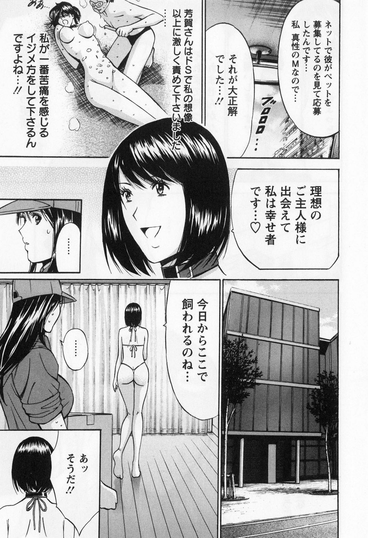 [Nagashima Chosuke] Gucchun Hikkoshitai page 115 full