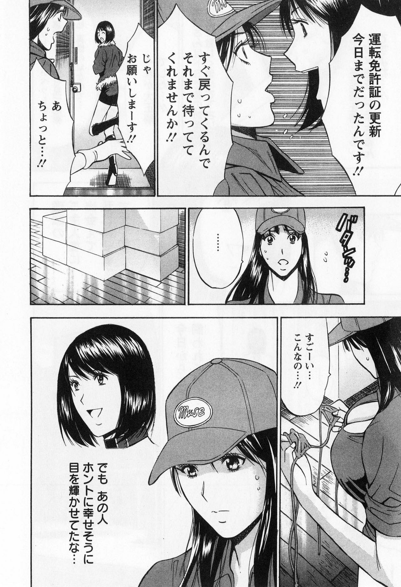 [Nagashima Chosuke] Gucchun Hikkoshitai page 116 full