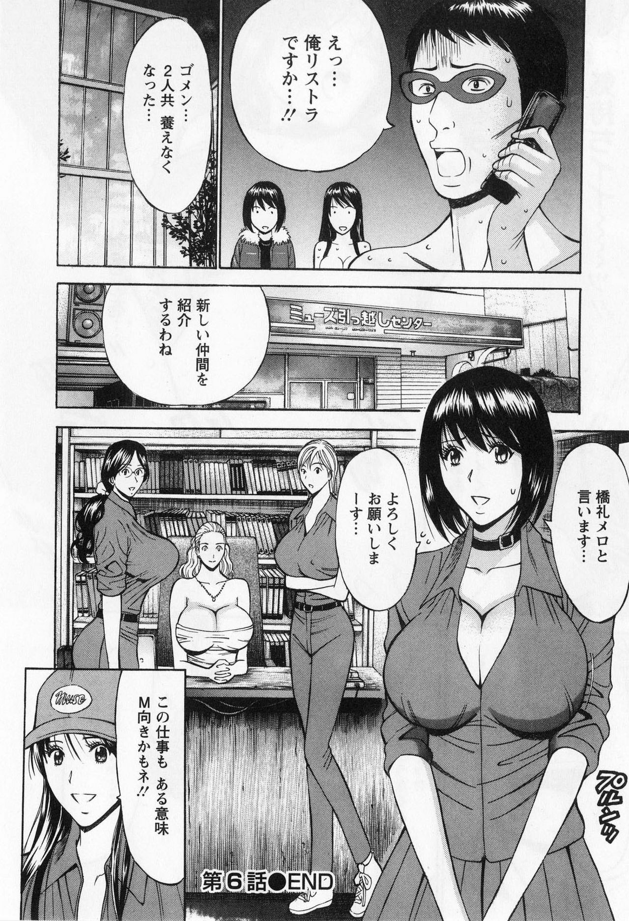 [Nagashima Chosuke] Gucchun Hikkoshitai page 128 full