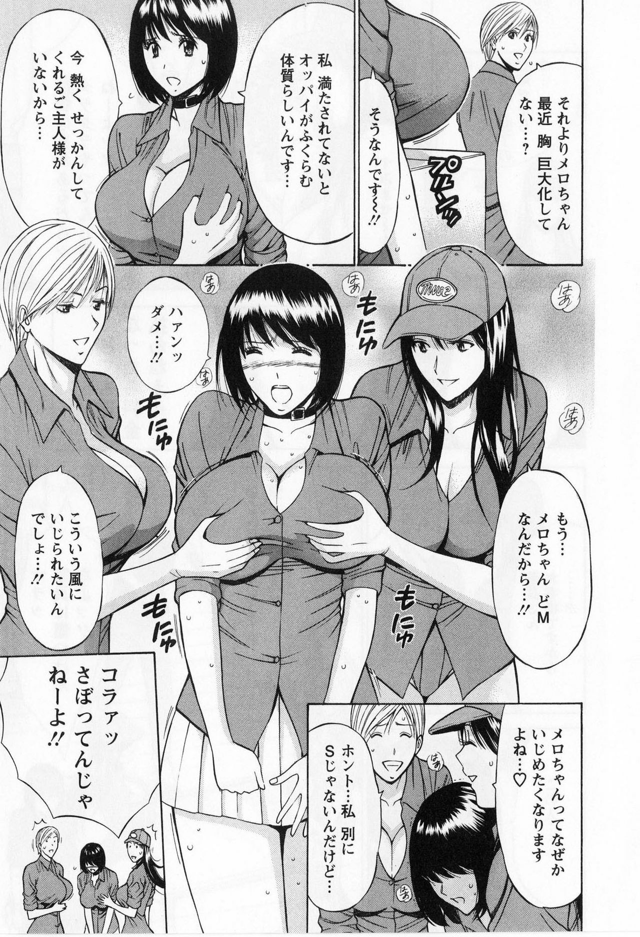 [Nagashima Chosuke] Gucchun Hikkoshitai page 133 full