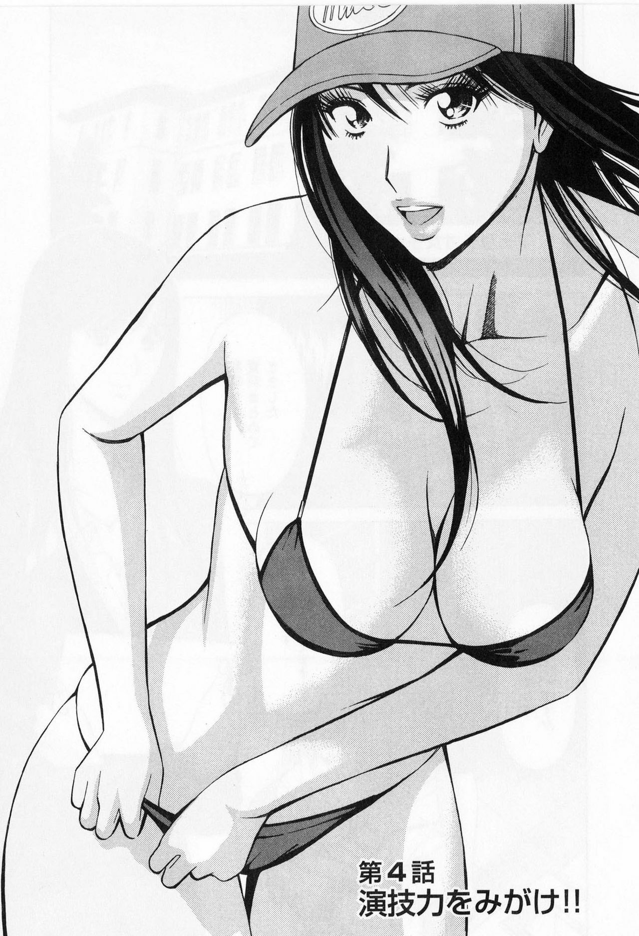 [Nagashima Chosuke] Gucchun Hikkoshitai page 73 full