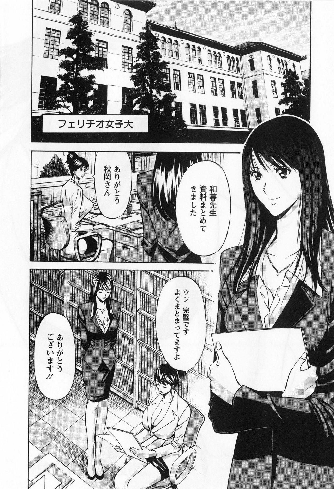 [Nagashima Chosuke] Gucchun Hikkoshitai page 74 full