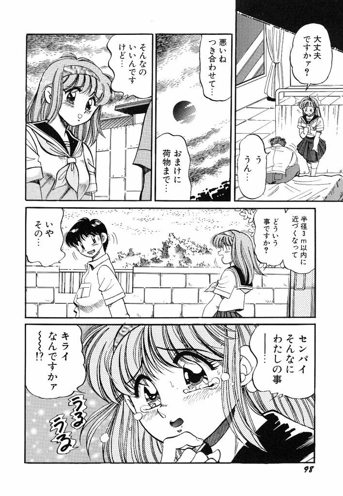 [wolf taro] akogare hakusho page 100 full