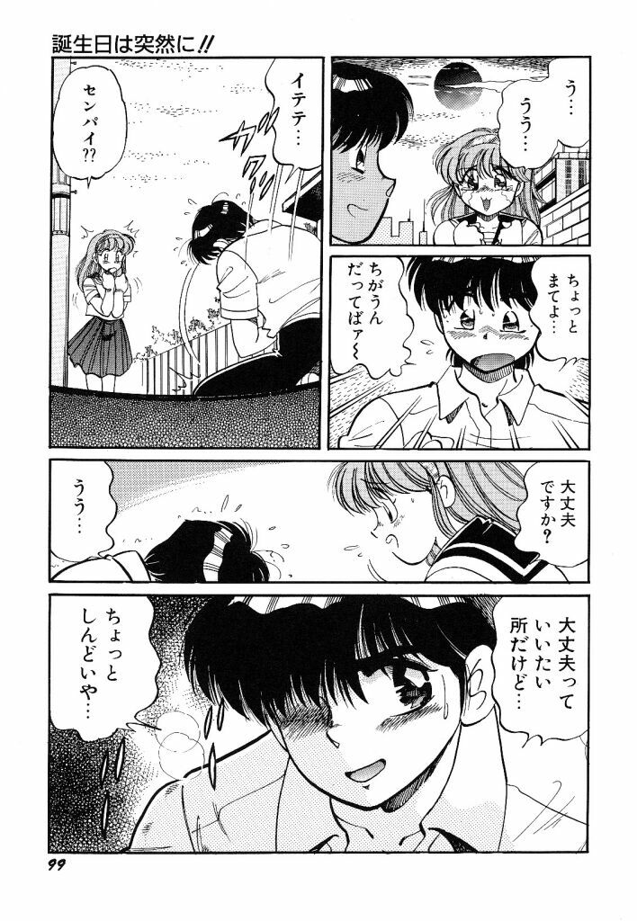 [wolf taro] akogare hakusho page 101 full