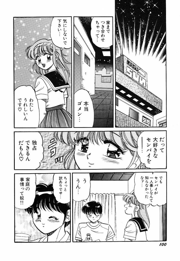[wolf taro] akogare hakusho page 102 full