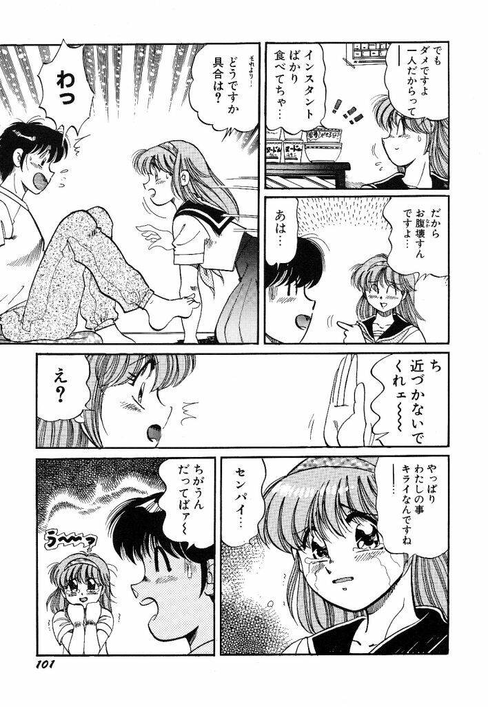 [wolf taro] akogare hakusho page 103 full