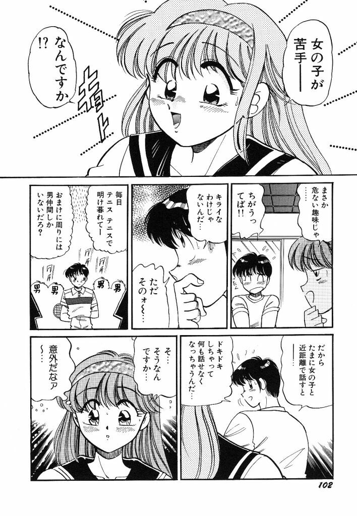 [wolf taro] akogare hakusho page 104 full