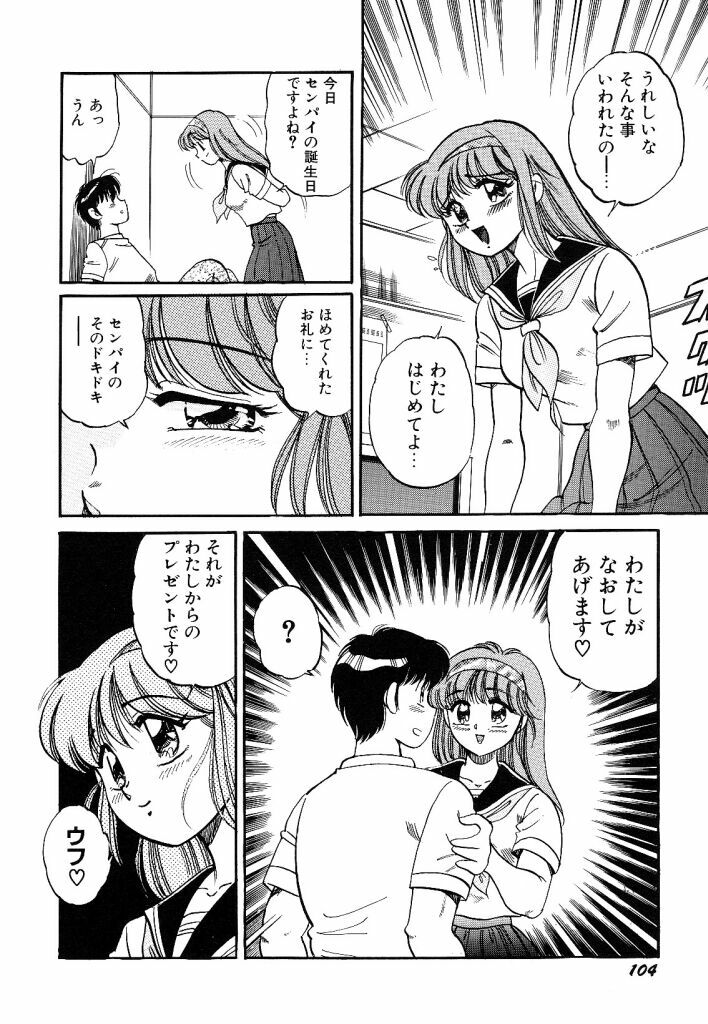 [wolf taro] akogare hakusho page 106 full