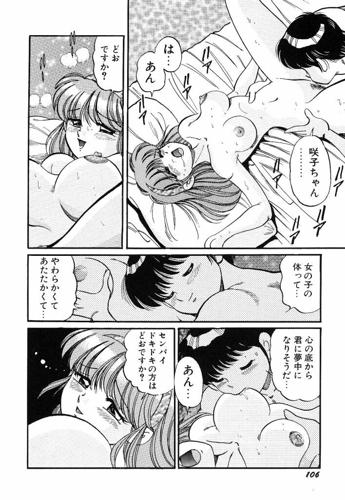 [wolf taro] akogare hakusho page 108 full