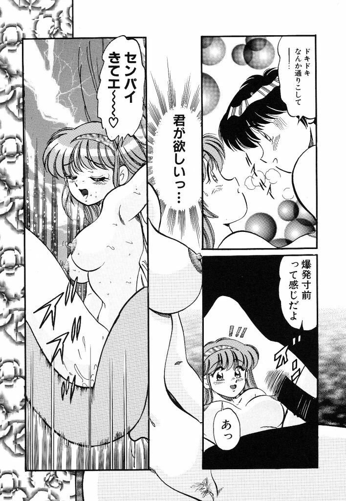 [wolf taro] akogare hakusho page 109 full