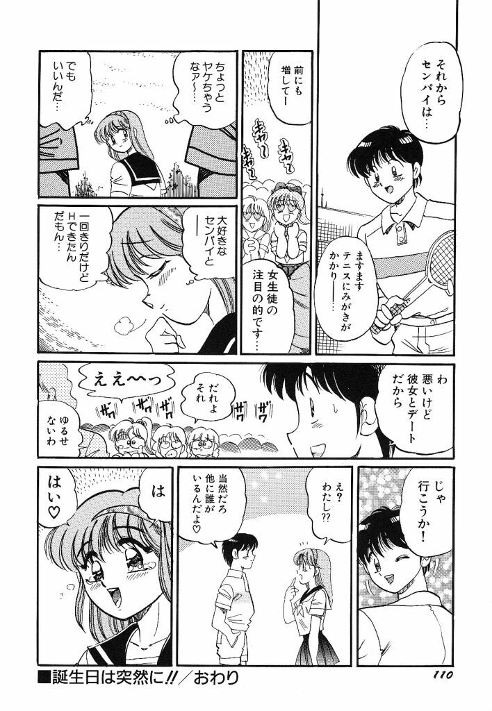 [wolf taro] akogare hakusho page 112 full