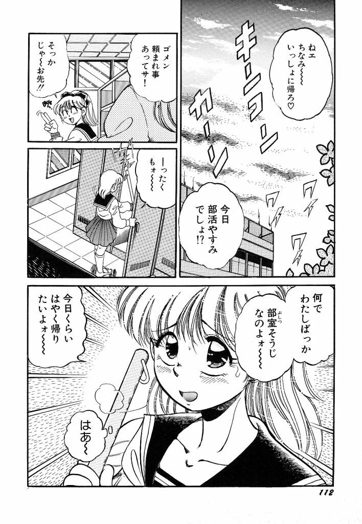 [wolf taro] akogare hakusho page 114 full