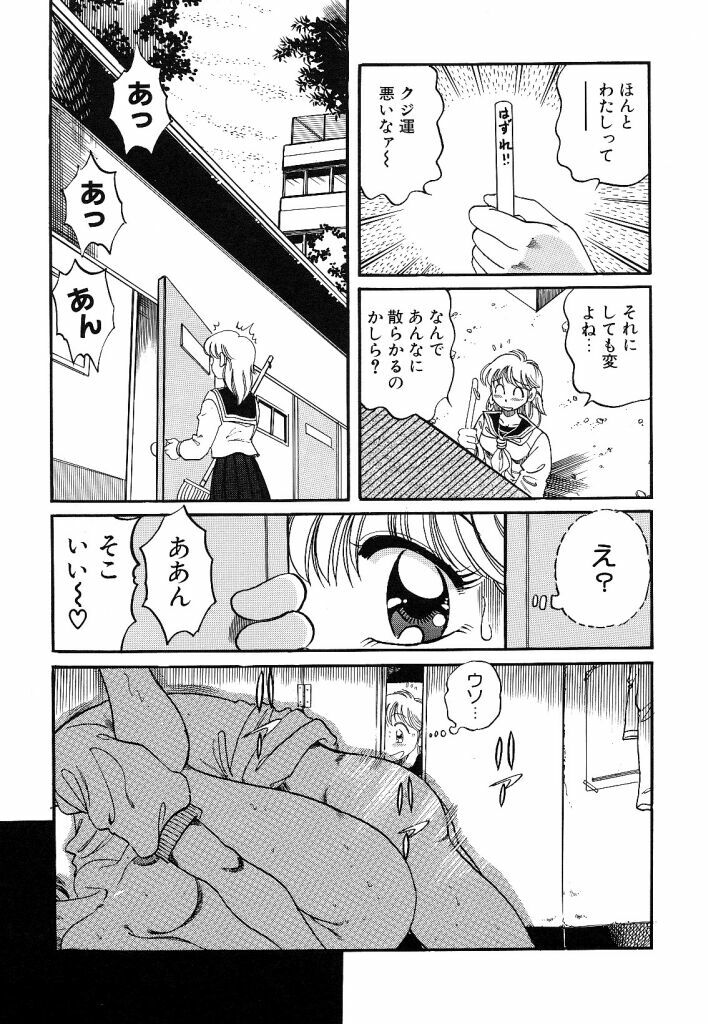 [wolf taro] akogare hakusho page 115 full