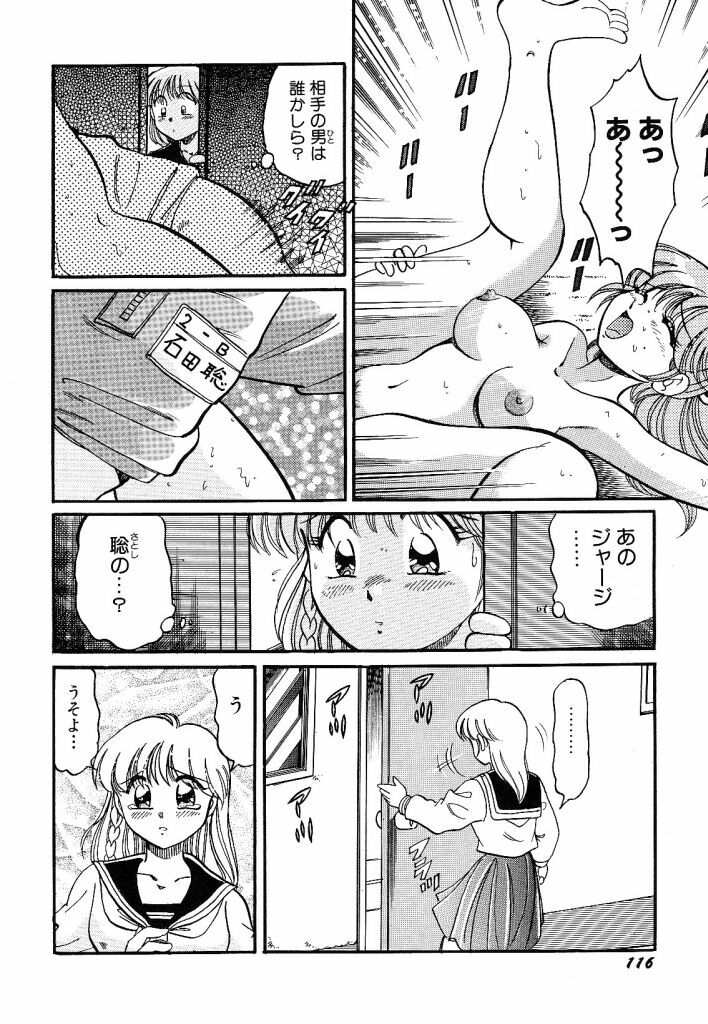 [wolf taro] akogare hakusho page 118 full