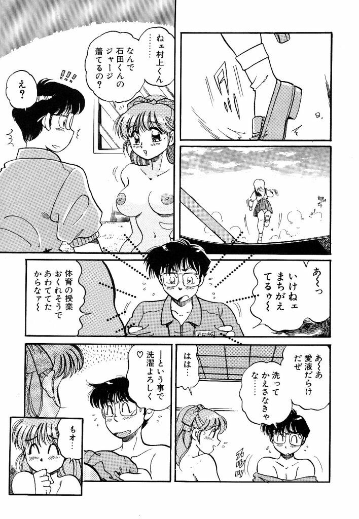 [wolf taro] akogare hakusho page 119 full