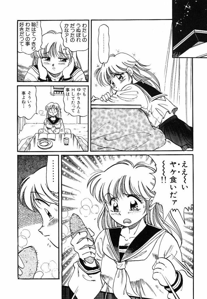 [wolf taro] akogare hakusho page 120 full