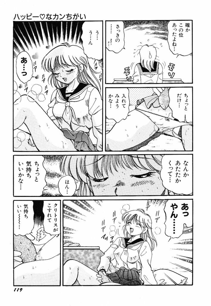 [wolf taro] akogare hakusho page 121 full