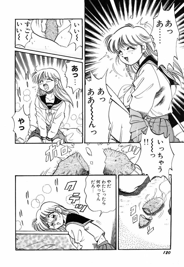 [wolf taro] akogare hakusho page 122 full