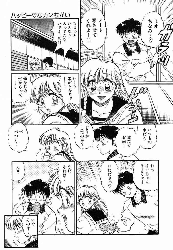 [wolf taro] akogare hakusho page 123 full