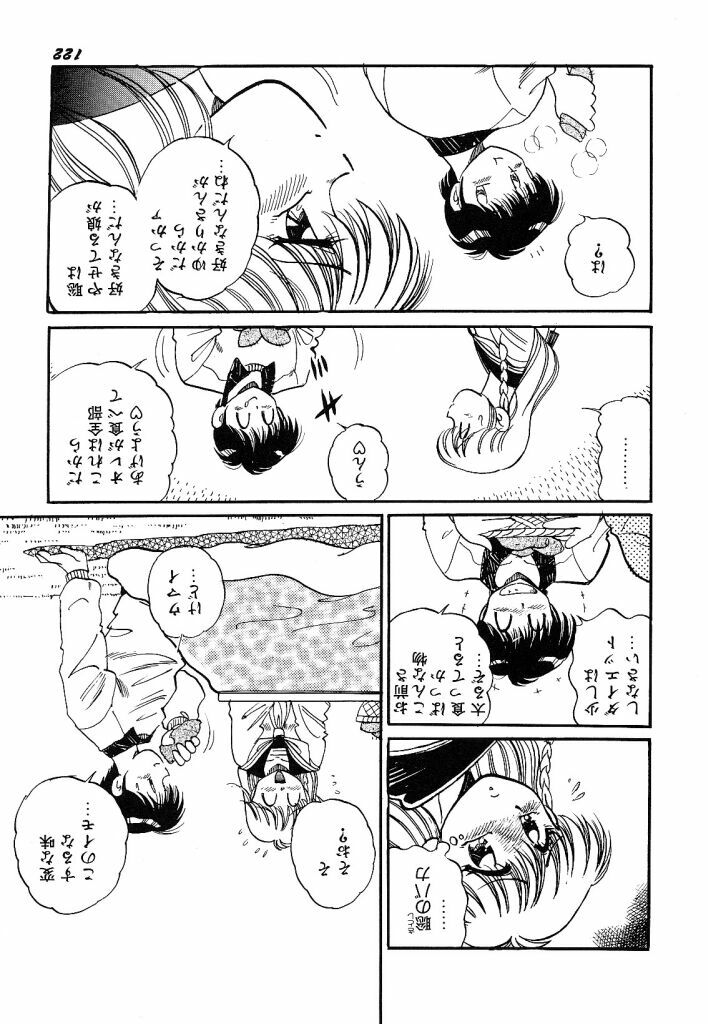 [wolf taro] akogare hakusho page 124 full