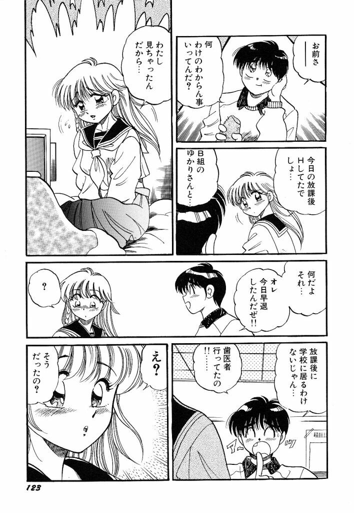 [wolf taro] akogare hakusho page 125 full
