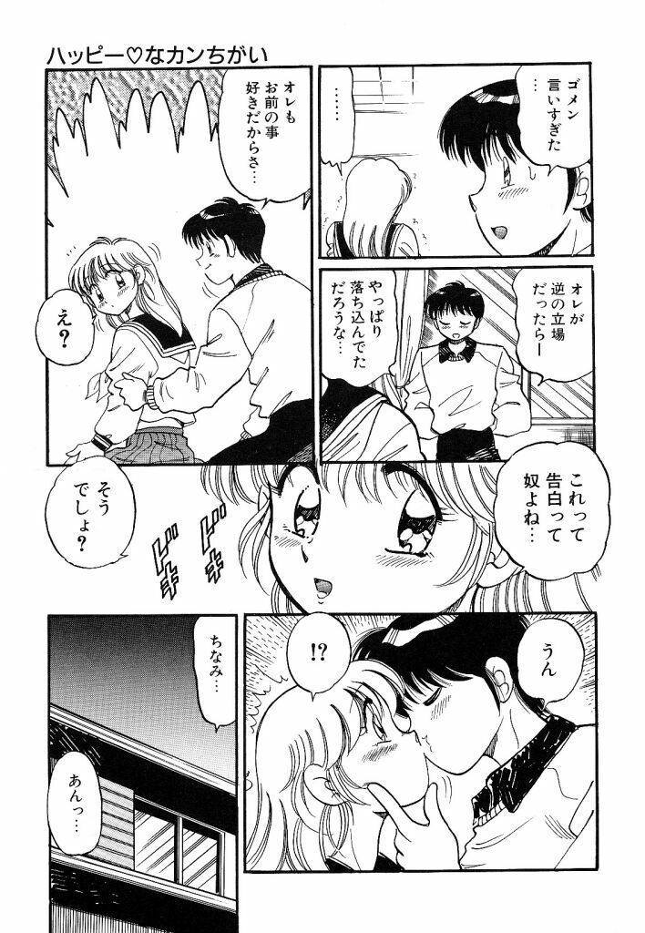 [wolf taro] akogare hakusho page 127 full