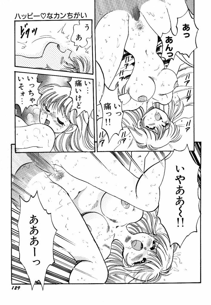 [wolf taro] akogare hakusho page 131 full