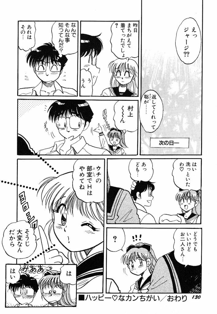 [wolf taro] akogare hakusho page 132 full