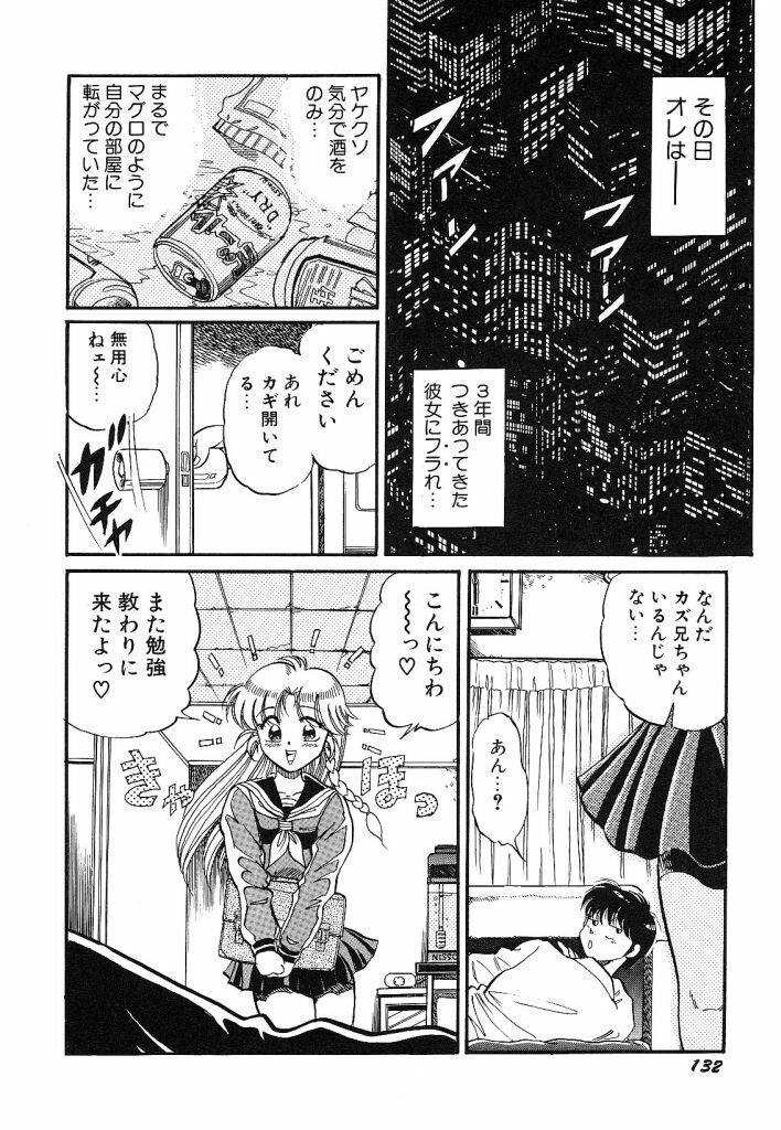 [wolf taro] akogare hakusho page 134 full