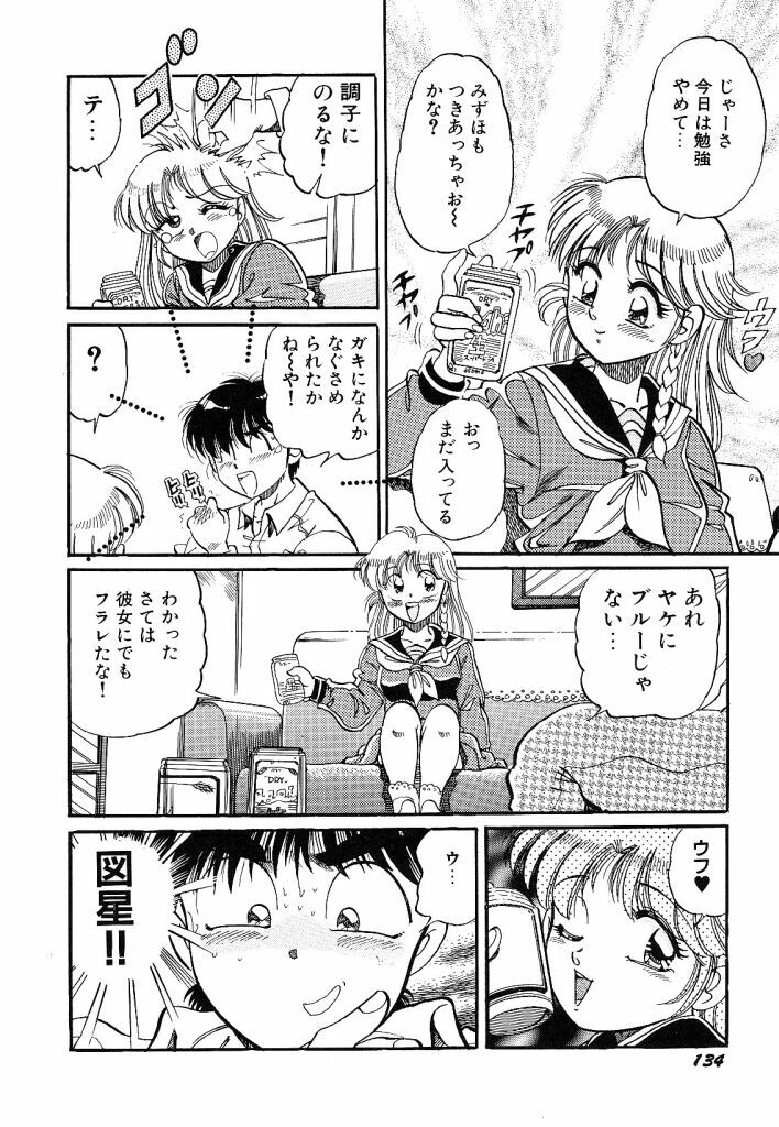 [wolf taro] akogare hakusho page 136 full