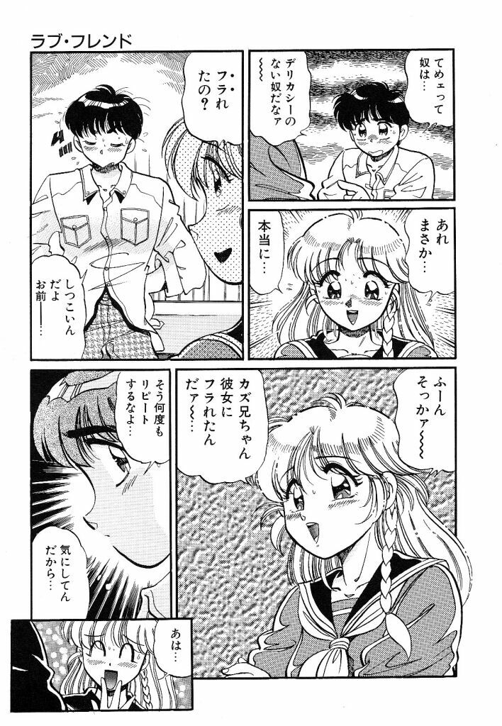 [wolf taro] akogare hakusho page 137 full