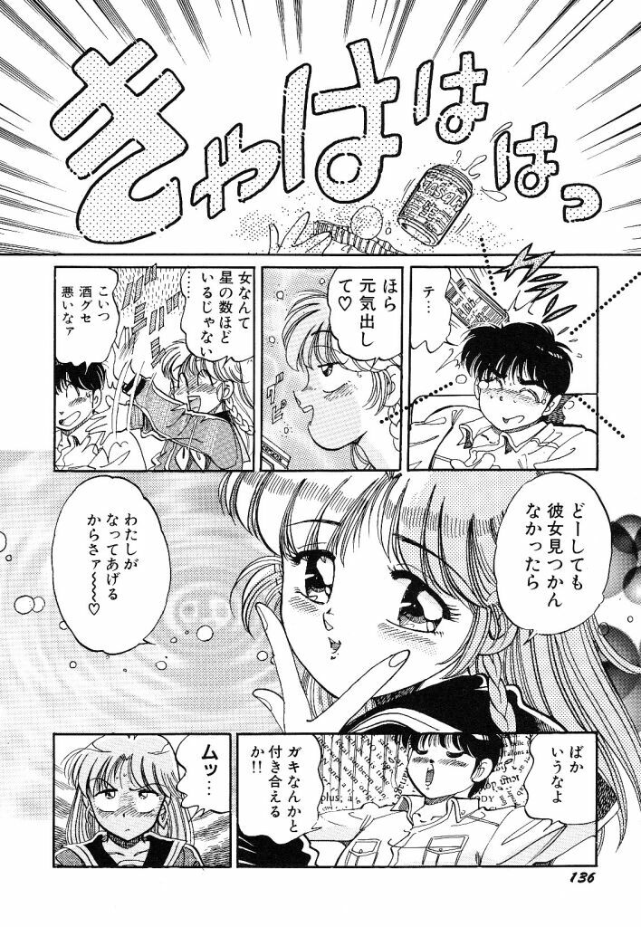 [wolf taro] akogare hakusho page 138 full