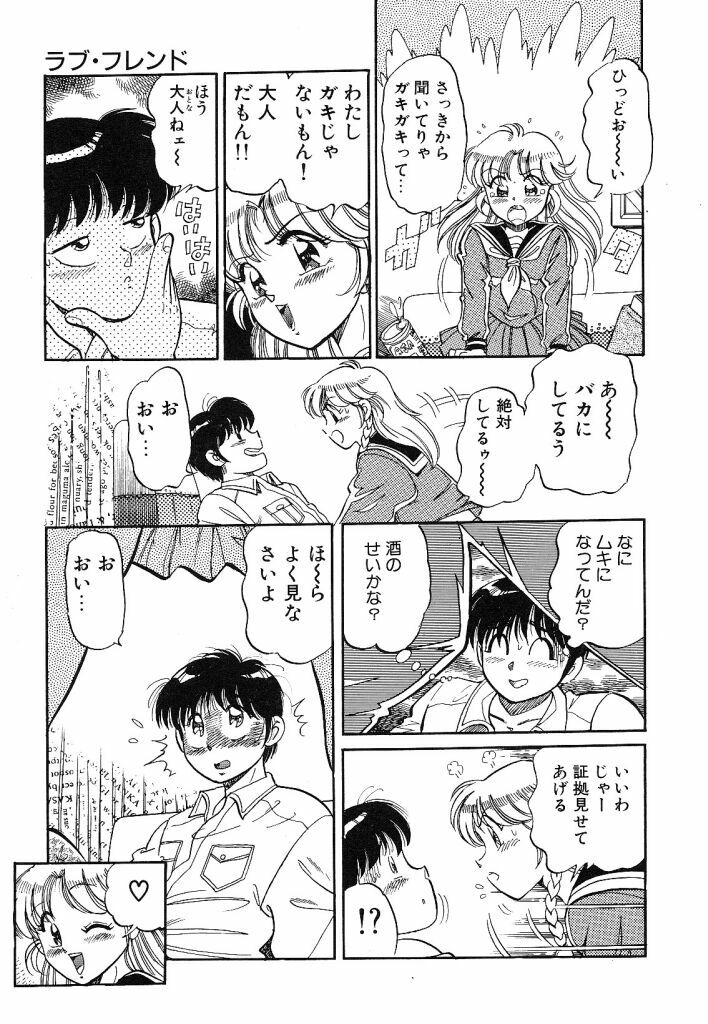 [wolf taro] akogare hakusho page 139 full